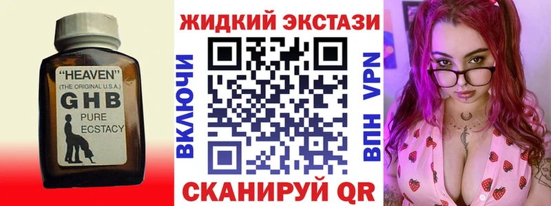 Купить  Зеленодольск  Бутират GHB 