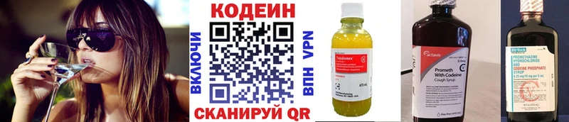 Кодеиновый сироп Lean Purple Drank Купить Зеленодольск