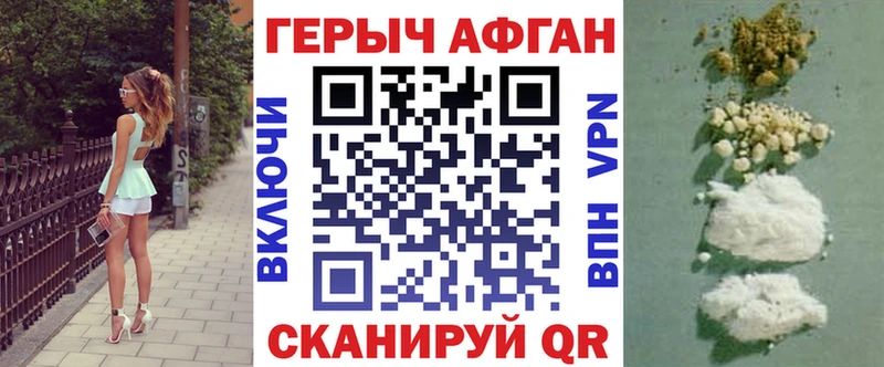 Купить  Зеленодольск  ГЕРОИН VHQ 