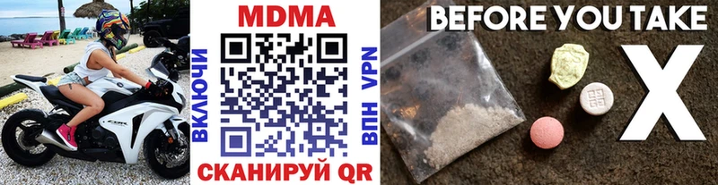Купить  Зеленодольск  МДМА молли 