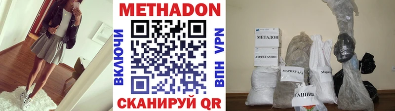 Купить  Зеленодольск  МЕТАДОН белоснежный 